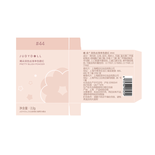 Orange Duo Exclusive Single Color Blush Rouge Matte Expanding Color Eyeshadow Contouring Face Brightening New Year Gift Recommended 44 Strawberry Milk Single Color