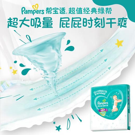 Pampers Ultra-dünne trockene Pull Hosen Baby Windeln grüne Hosen kleine Unterwäsche Unterwäsche Jungen und Mädchen [Empfohlen] Boxpack L156-Stücke [9-14 kg]