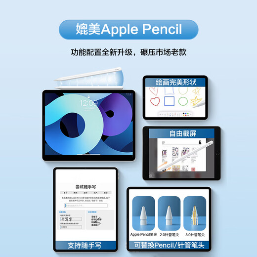 HUIDUODUO Apple iPad Capacitor Pen 1 and 2nd Generation suitable for Apple Pencil touch tablet handwriting anti-fault touch air5/6/7/4Pro/11/10/9mini2025/24 flat replacement [Bluetooth top version] High-efficiency performance chip | Anti-fault touch continuous touch |