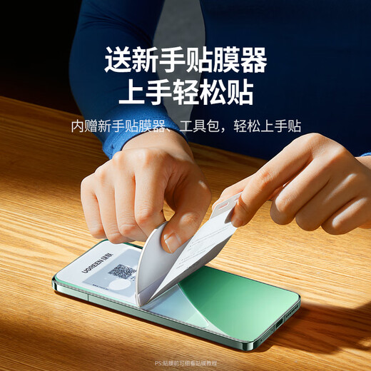 绿联（UGREEN）适用小米15/14钢化膜 xiaomi13Pro手机膜Ultra水凝膜14蓝光膜曲面全包抗指纹防摔膜 全胶隐形膜【2片+神器】全屏覆盖 适用小米15Pro/14Pro/15Ultr