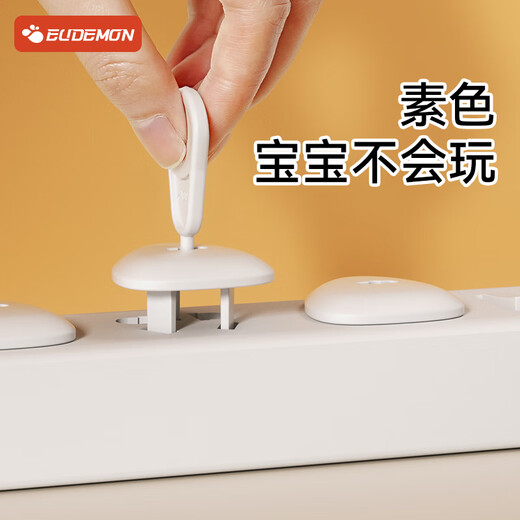 攸曼诚品防触电插座保护盖儿童安全防宝宝电源插头堵插孔塞32个