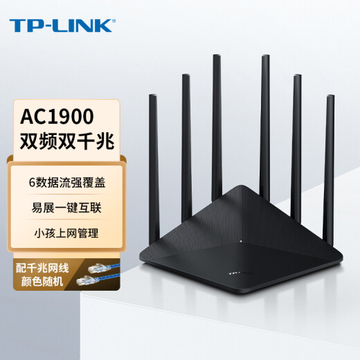 TP-LINK Dual Gigabit Router 1900M Wireless Home 5G Dual Band WDR7660 Gigabit Easy to Exhibit Six Signal Amplifier High Speed ​​Routing WIFI Through the Wall IPv6