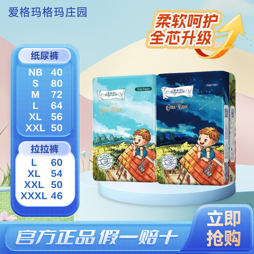 Eggmagma Manor Diapers Newborn Baby Diapers Ultra-Thin Breathable Toddler Pants Pull-Up Pants Special for Male and Female Babies Waist Stick Diapers NB One Box (20 Pieces*2)