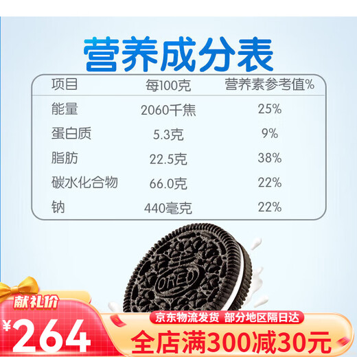 Oreo Stocking Up Sandwich Biscuits Flavour du chocolat Ten Food Food Beauty Children's Multi-Flarr Snack Combination Box 693G