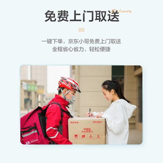 Jingdong Laundry Sneaker washing service. Sneakers can be washed at will. Door-to-door pick-up and washing. Value below 2,000 yuan. Cloth/mesh/leather, etc. Shoe washing service. 4 pairs - cloth/mesh/leather.