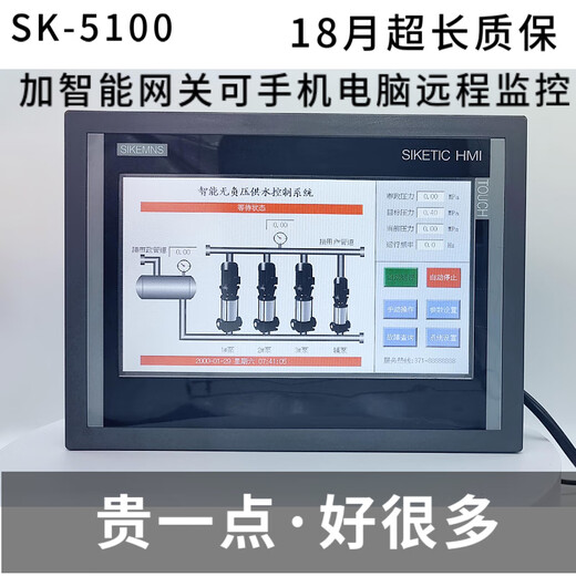Constant pressure water supply controller Chinese panel seven-inch touch screen controller one to two one to four with 485 communication elegant black