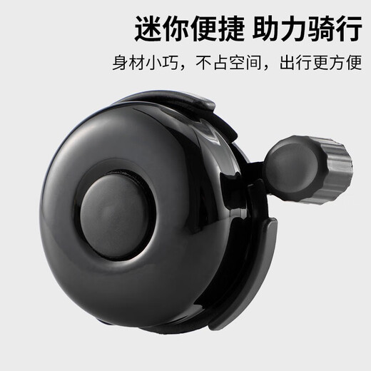 TEAEGG mountain bike bell skateboard road bicycle horn children's bicycle bell super loud universal balance car decorative accessories black