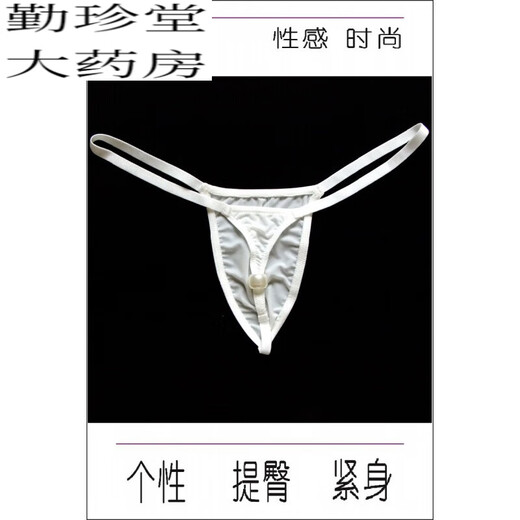 Sexy Unterwäsche für Männer Perlenmassage Tanga Anus anregen T-Coluser für Männer sexy Taille dünner Gürtel Eis Seide Transparent Lineal 8 Taille)