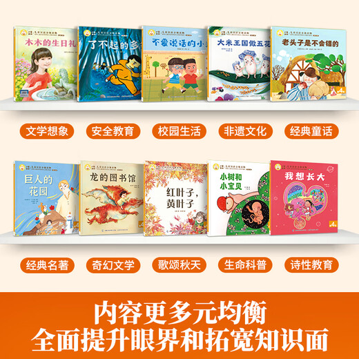 【赠识字扑克】小羊上山儿童汉语分级阅读读物+闯关游戏全套第123456级 绘本3-6岁宝宝睡前汉语汉字启蒙识字早教睡前亲子互动幼小衔接图画故事书 小羊上山分级读物+闯关游戏+字卡扑克牌：第4级