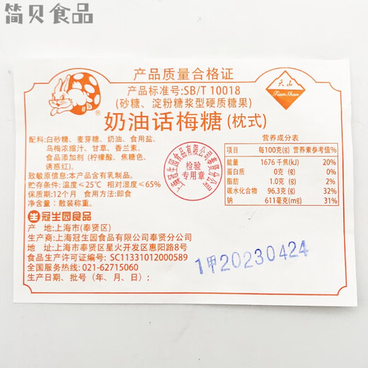 Guanshengyuan Butter Plum Sugar 500g Bulk Tianshan Plum Sweet and Sour Candy Nostalgic Snack Cream Plum Sugar 250g Double Twist Paper Packing (approx. 49