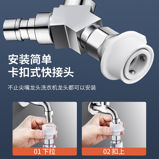 QIDIANRURI washing machine faucet one-point two-joint one-in-two-out water inlet pipe to three-way water inlet shunt diverter valve Y3 type 4-point washing machine port + 4-point washing machine port