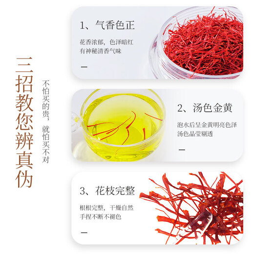 
Beijing Tongrentang gifts, Zangdikang saffron Iranian special authentic saffron crocus soaked in water and drink 3g 5g gift box Iranian first-class 3g round bottle goddess pack (single bottle