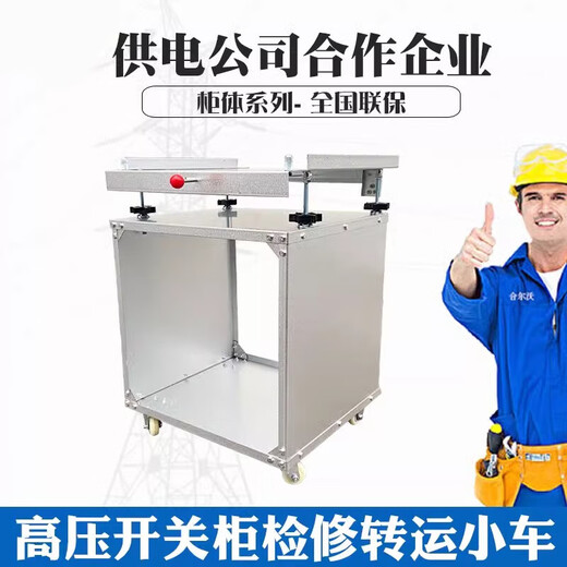 KYN28A-12 center-mounted high-voltage switch cabinet VS1-12 vacuum circuit breaker transfer trolley maintenance trolley cabinet width 1000