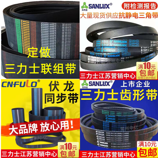 三力士（SANLUX）A4115到9000三角带a型皮带B型C型D型E型F型O电机皮带三角形 深蓝色 A4877.Li