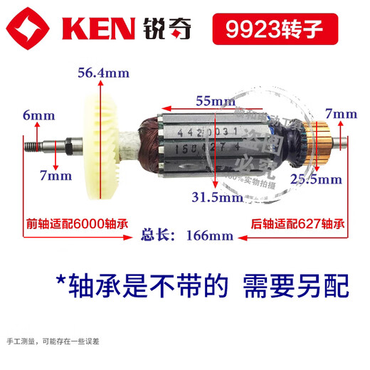 东成锐奇角磨机打磨机9710 9310 9923 9913 9167 9950 9180转子包邮 电磨9050转子
