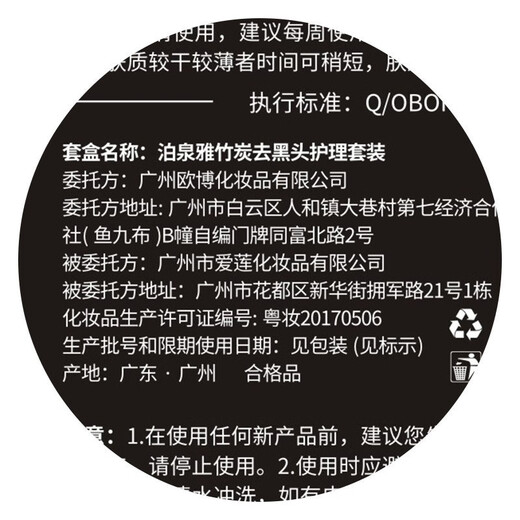 Boquanya Blackhead Peel-off Mask Cream Bamboo Charcoal Cleansing Acne Whitehead Nasal Mask Cream Shrinks Pores T Zone Care Kit Nasal Mask Cream + Exporting Liquid + Essence Water + Cleansing