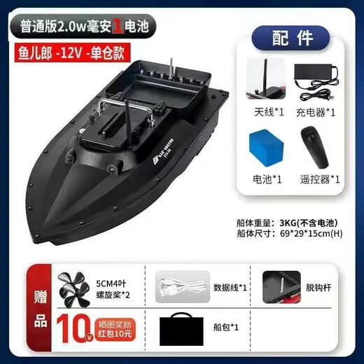 Yuerlang 2024 New Yuerlang 12V One-Click-Return Speed ​​Boat GPS-Positionierungsmodell Fernbedienung Hochgeschwindigkeit intelligentes Fischerei- und Nistboot-Einzellager 20000 mA gewöhnliches Modell