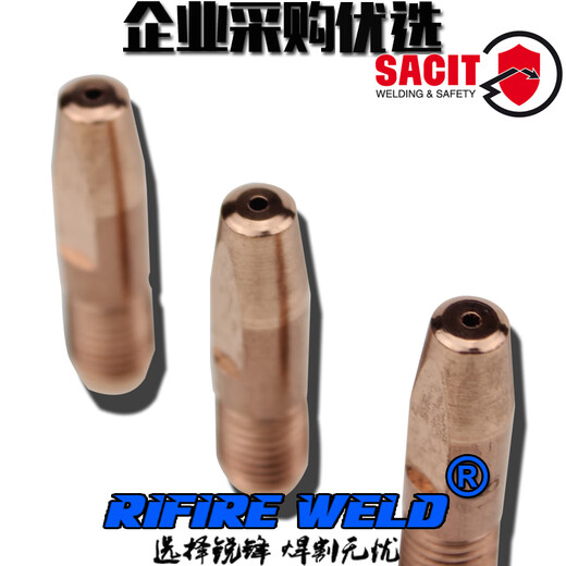 福尼斯导电嘴焊接M10*40 42.0001.5005 1578 2912 1391伏能士6467 M10*40*1.6导电嘴(铝)*10个