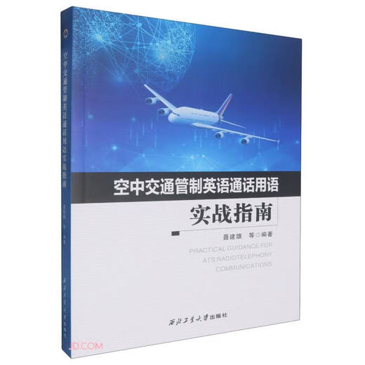 A Practical Guide to English Phrases for Air Traffic Control Calls