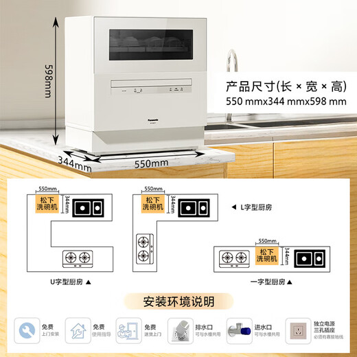 Panasonic dishwasher desktop, three generations of independent drying, Nanoyi independent sterilization, maternal and child certification 80, high temperature and quick washing, hot air drying, double-layer bowl basket, easy to install K1Y