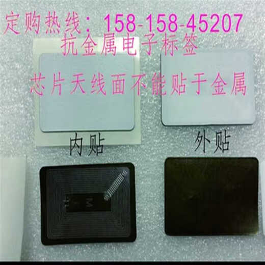 RFID电子标签不干胶复旦M1芯片13.56M高频防撕15693NFC手机粘贴卡 复旦IC50*50MM