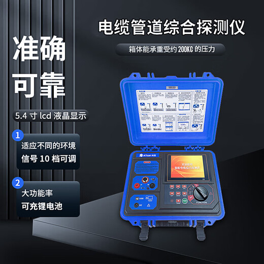 
KTAN underground pipeline detector metal pipeline direction buried depth positioning meter wire and cable fault point detector KT-9900R detection 20m+ accuracy drawing function