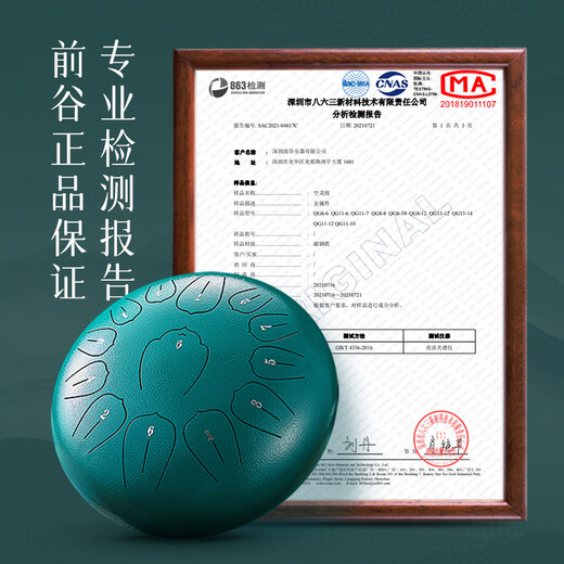 
Qiangu Ethereal Drum Official Direct Sale 15-tone Hand Dish Drum Percussion Instrument Creative Holiday Gift 13-inch 15-tone Auspicious Spot Green
