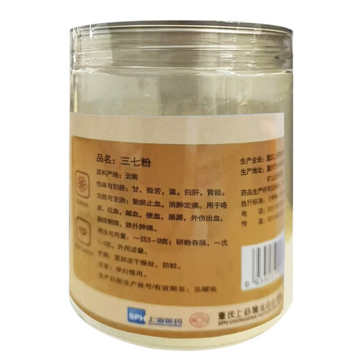 翰草堂 三七粉 90G 1罐