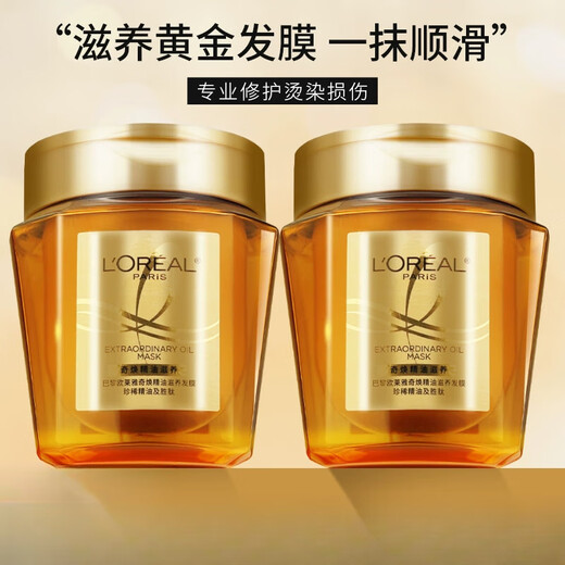欧莱雅黄金发膜女修复烫染干枯毛躁补水顺滑奇焕精油护发素替换芯 黄金发膜 250ml(正装) 1组