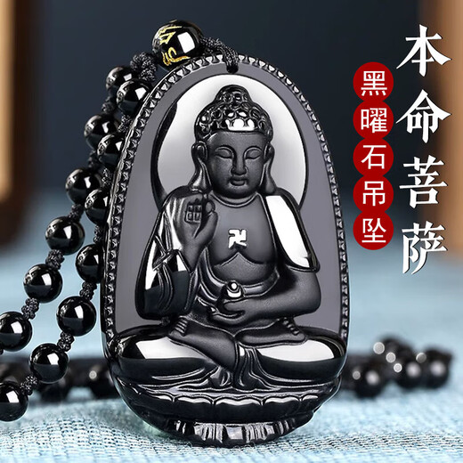 Jingying natural obsidian natal Buddha pendant for men and women amulet zodiac patron saint necklace gift for boyfriend and girlfriend