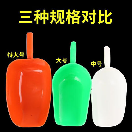 Zhizhou beast uses thickened plastic feed shovel to feed pigs, uses large spoon for chicken and duck breeding, extra thick one-piece spoon, extra large extra thick white 5 handfuls