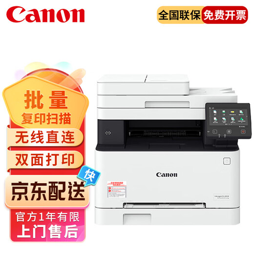 Canon MF643Cdw Business Office Enterprise Printing Copy Scanning All-in-One Wireless Network A4 Format Color Laser Multifunction Printer