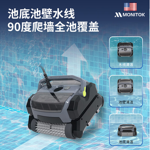 Monitok swimming pool sewage suction machine pool bottom fully automatic vacuum cleaner cleaning robot water turtle bottom cleaning artifact underwater XL0703 plug-in 17-meter line