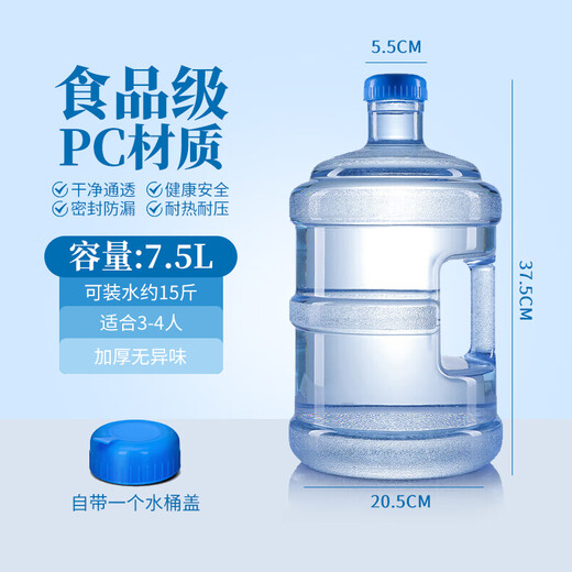 Baijie bucket portable pure water bucket outdoor plastic tea bucket drinking bucket mineral water large bucket water storage bucket large capacity 7.5L thickened PC new material