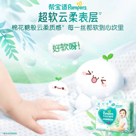Pampers Frische Hosen Pull-up-Hosen Unterwäsche-Baby-Windeln plus Größe xxl68 Tabletten