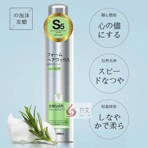 Liebe Haare AstylSst Schaum Haar Wach Elastizität Reinheit Weibliche lockige Haare flauschige Wolle lockige Männer sprudeln Mousse luftempflichtiger Schaumhaarwachs 400 ml [S5] 1 Flasche