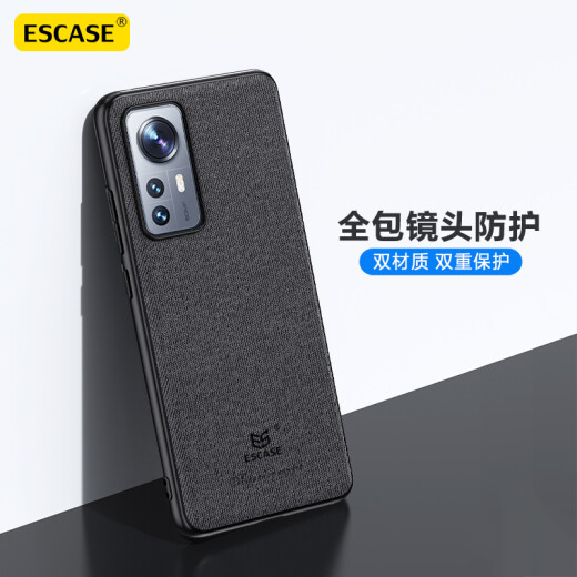 ESCASE Xiaomi 12/12S mobile phone case 12X protective cover all-inclusive anti-fall silicone soft edge business men creative leather case ES-19 deep black