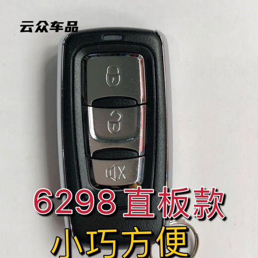 Original iron general remote control modified folding key car anti-theft remote control after the trip 6168 folding model