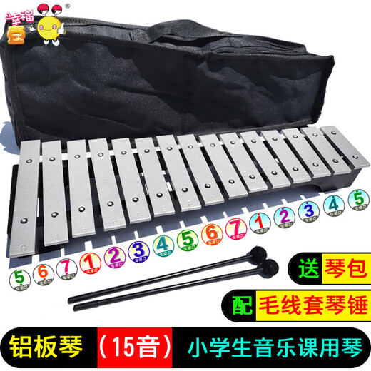 Jingyun Piano 15 tons pour élèves du primaire, piano en aluminium, matériel pédagogique, xylophone 25 tons, piano en fer, piano en métal, jouet pour enfants, instrument à percussion, couleur piano en aluminium 15 tons (boîte blanche) + marteau