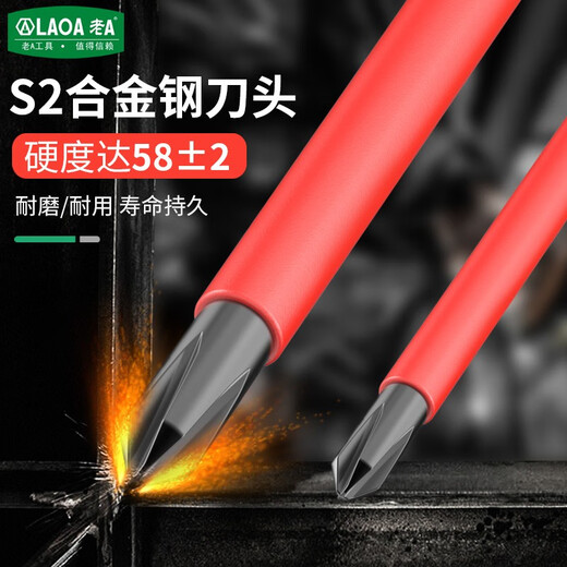 LAOA (LAOA) Insulated Screwdriver Screwdriver Screwdriver 1000V Insulated Screwdriver Cross PH1*80mm