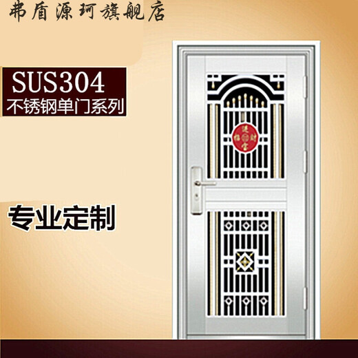 XMSJ不锈钢门304不锈钢防盗门大门双开门乡村大门车库玻璃门家用单门 款式9721