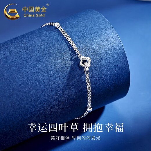 China Gold (CHINA GOLD) pt950 platinum four-leaf clover bracelet for women, new hand jewelry, old Valentine's Day birthday gift for girlfriend and wife, four-leaf clover platinum bracelet, about 3.2g