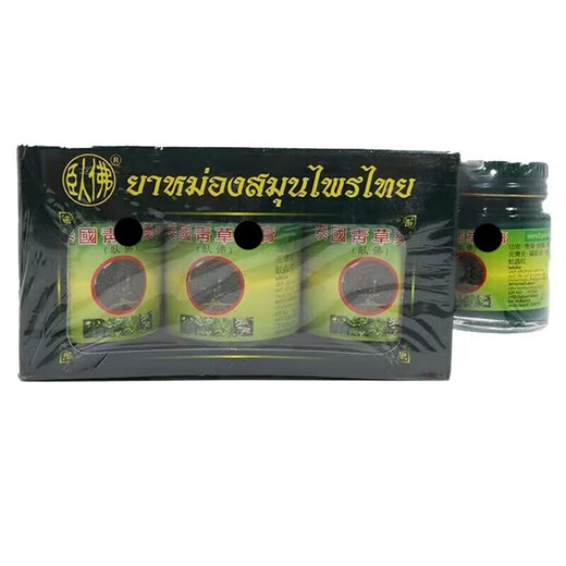 Wofo Thai Wofo brand Yu Bo Yaotang green grass ointment original imported anti-itch cream mosquito bites Thai Wofo brand Taizhonghe green grass ointment 20g bottle