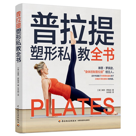 Pilates formt privates Tutorialbuch