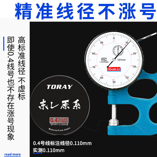 Kelipu Yunshangpiao Japan imported Toray original silk fishing line main line super soft sub-line tensile fishing line No. 1 108 meters Toray original silk 108 meters transparent-sub-line single roll