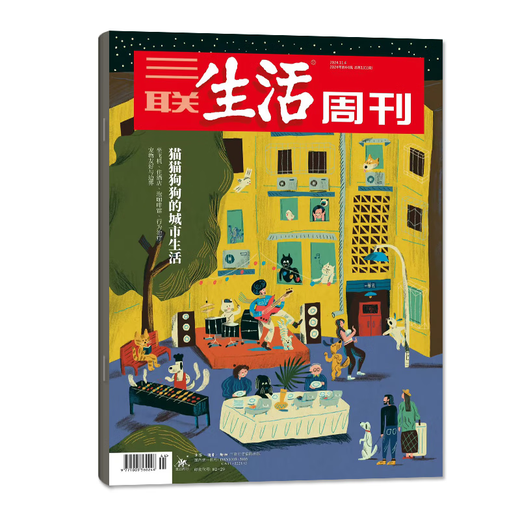 【多期单本】三联生活周刊杂志2025年07月29期总第1348期新 另有2024年往期可选 新闻期刊K 【现货】25年14期【人形机器人】