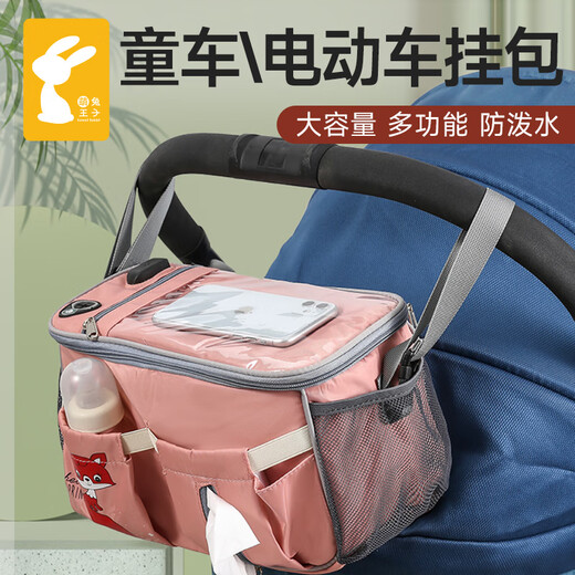 
Beijia Yuanying Stroller Hanging Bag Storage Bag Multifunctional One-Shoulder Crossbody Mom Bag Storage Bag Trolley Large Capacity Mommy Bag Lisemie-Mobile Windows + Charging Port-Carrying Can Be Back and Hanging