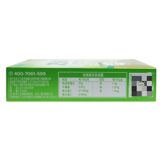 乃捷尔 天美初乳素胶囊3.6g(150mg*24粒)/盒 儿童免疫力调节免疫球蛋白 5盒装（1中包装）