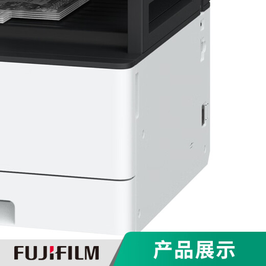富士胶片（FUJI FILM）原富士施乐2150n打印机2350nda黑白a3a4激光复印机彩色扫描2150打印机2350复合机2350多功能一体机 2350NDA(网络、自动双面、输稿器） 标配