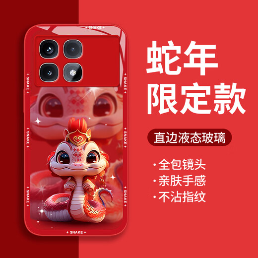 品托 适用红米k70至尊版手机壳k70pro新年款液态玻璃保护套k60pro蛇年全包镜头防摔轻薄创意卡通高级感 K70至尊版【珍珠白-皇冠蛇宝C687】+手机膜 液态玻璃壳